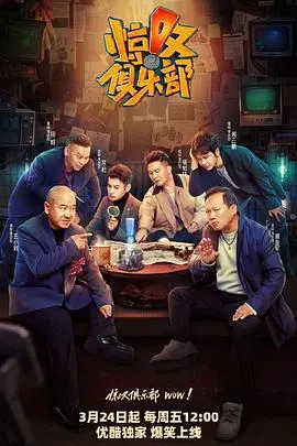 《惊叹俱乐部》：颠覆视听，沉浸式音乐之旅的狂欢盛宴