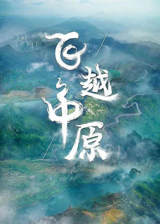 《飞越中原》：父子情深的公路电影，找寻生命真谛