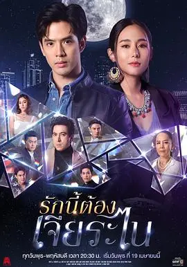 回忆杀！泰版《放羊的星星》甜蜜来袭，再续经典浪漫