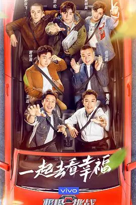 《极限挑战 第七季》：笑泪齐飞，挑战升级再出发！