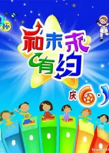 《和未来有约》：一场跨越时空的奇幻之旅，探索爱与选择的真谛
