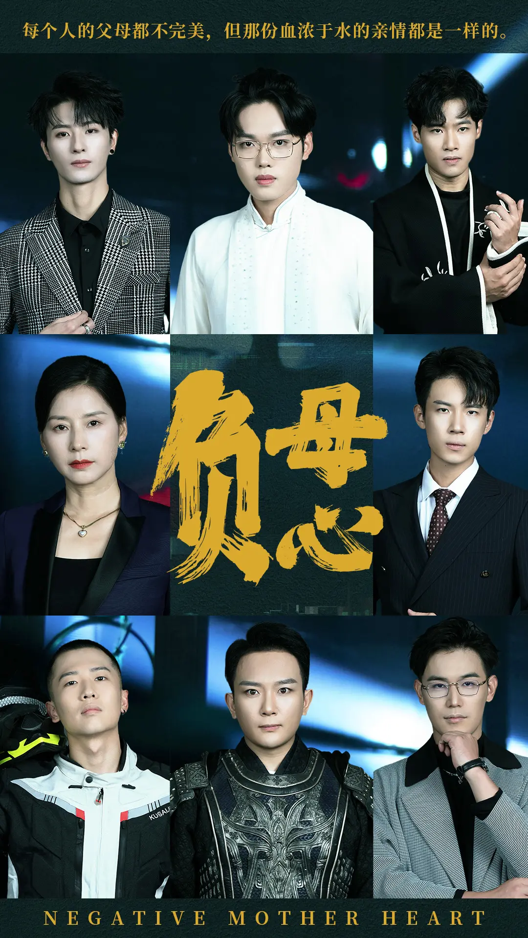 《负母心》：伦理情感的扭曲与挣扎，揭露被忽视的亲情真相