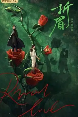 《折眉》：一段关于破碎的音乐梦想与救赎的青春残酷物语，看完肝肠寸断！