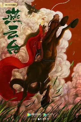 《燕云台》：唐嫣演绎传奇太后，历史剧还是玛丽苏？深度解析与剧情看点！