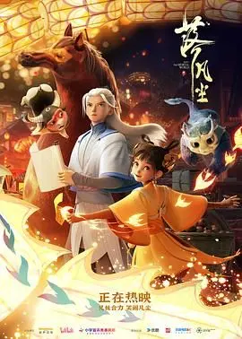 《落凡尘》影评：当理想照进现实，是救赎还是沉沦？深度解析与情感共鸣