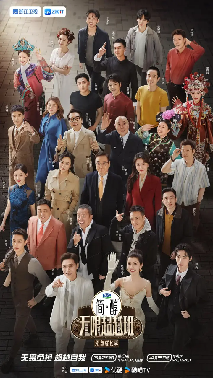 《无限超越班3》：港剧黄金时代再现？明星演技大考与文化传承