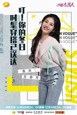 《我是大美人》：美妆护肤全攻略，教你从头美到脚，自信闪耀每一天！