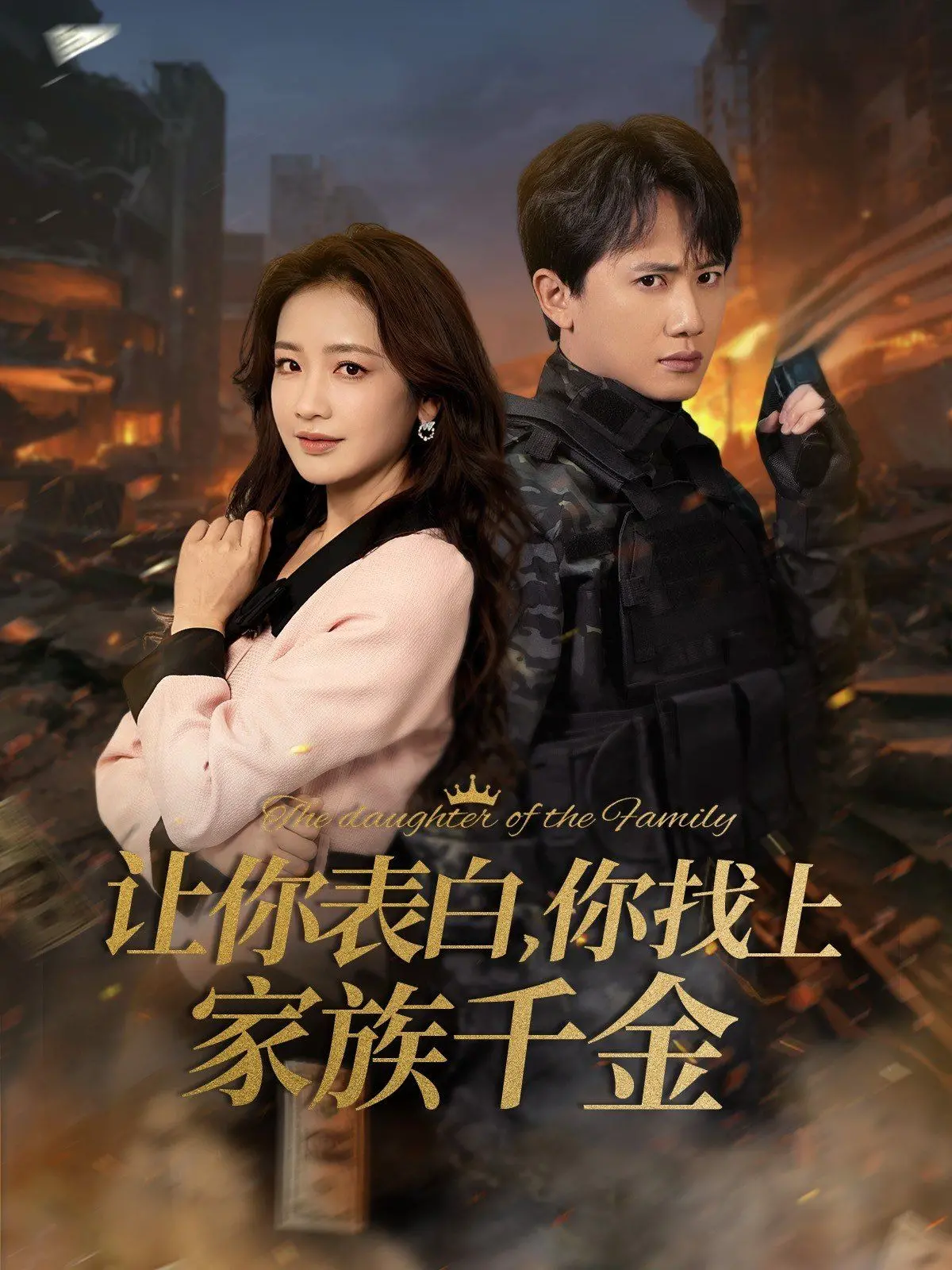 《正是男儿立功时（巅峰神婿）》：龙婿归来，逆袭人生，燃爆你的肾上腺素！