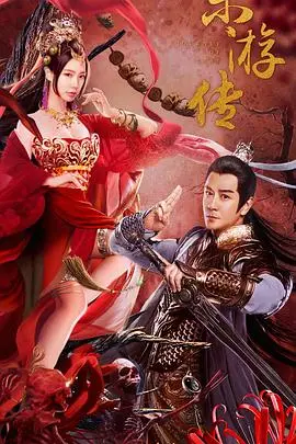 《东游传》：神话新编的东方奇遇，一场颠覆想象的视觉盛宴与心灵之旅