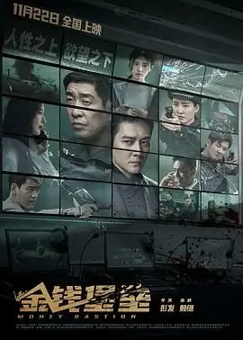 金融巨鳄的权谋游戏：金钱铸就的牢笼，道德的边界何在？