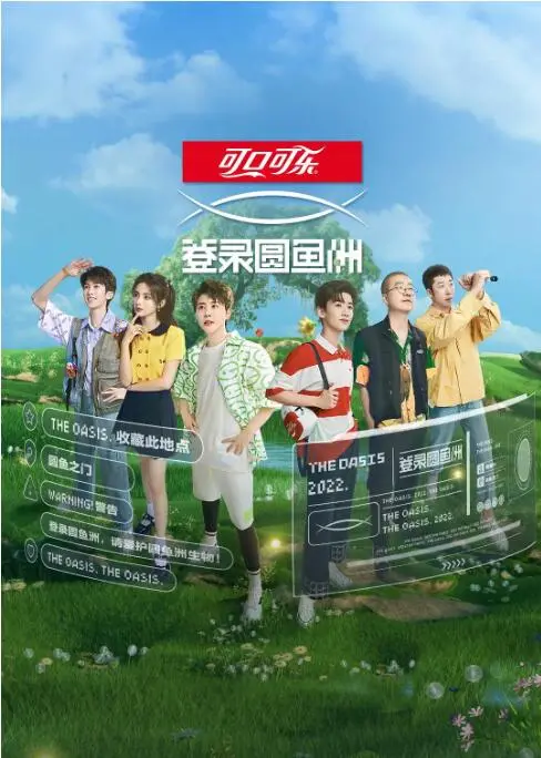 《登录圆鱼洲》：神秘失踪的科考队，诡异的求救信号，一场惊心动魄的科幻悬疑之旅！