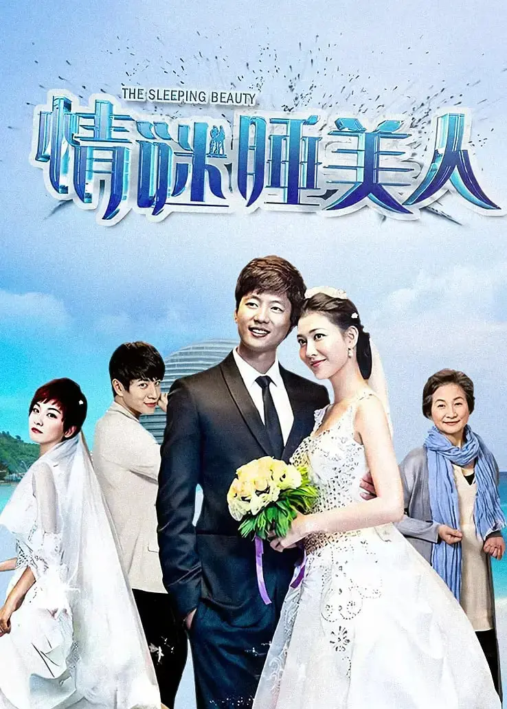 《情谜睡美人》：镜中迷情，欲望漩涡，当美貌成为禁锢与诅咒