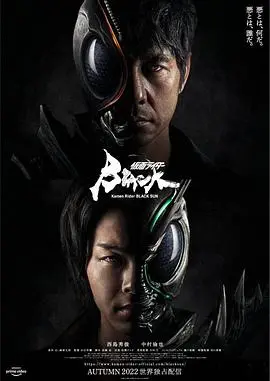 《假面骑士黑日》：童年回忆的终极回响，昭和骑士的悲壮落幕与新时代的黎明